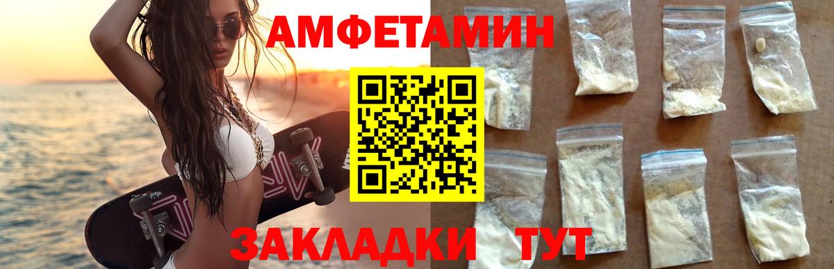 АМФЕТАМИН  Дербент  Амфетамин  Amphetamine Premium 