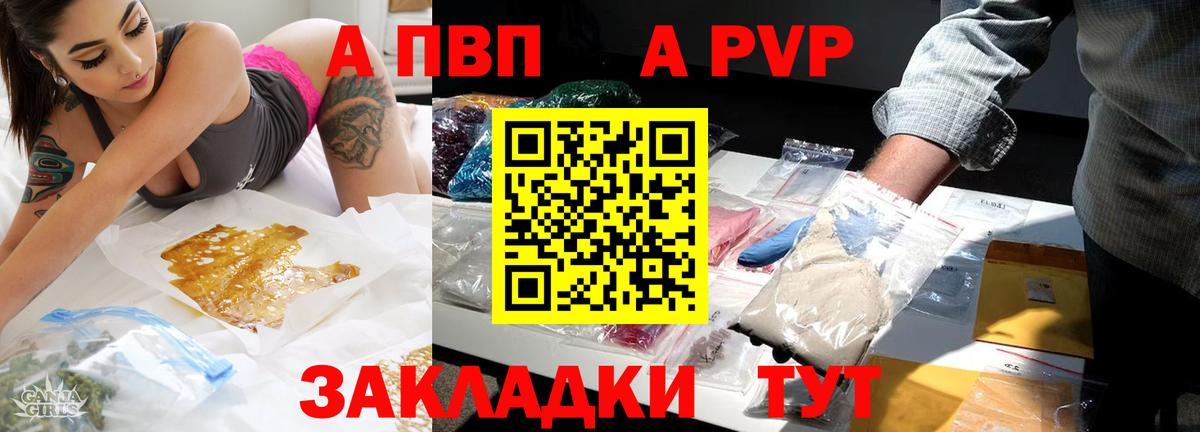 Alfa_PVP крисы CK  Альфа ПВП кристаллы  Alpha PVP VHQ  Вход с VPN  Дербент 