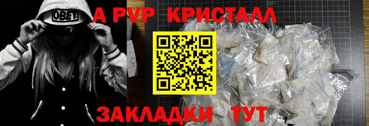 Alfa_PVP крисы CK Дербент