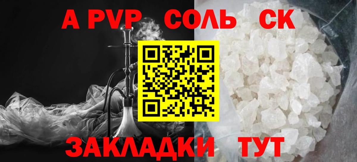 Alpha-PVP СК  Alfa_PVP СК  купить закладку  Дербент  Alpha-PVP 
