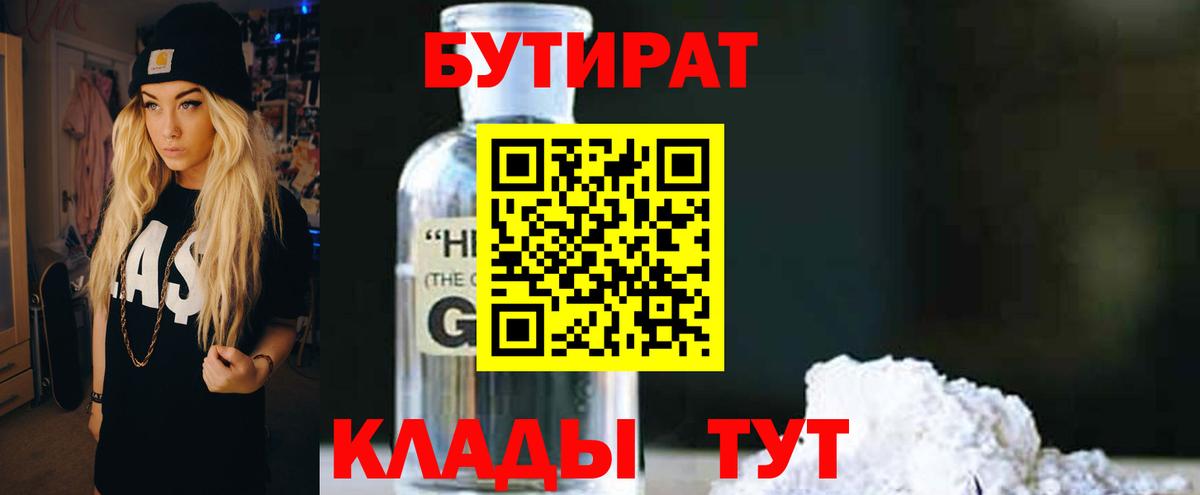 Дербент  Бутират буратино  Вход с VPN 