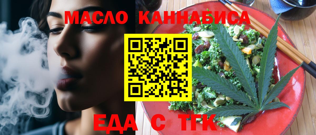 Дербент  Еда ТГК марихуана  Вход с VPN 