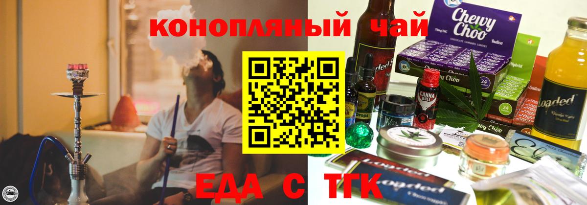 Печенье с ТГК марихуана  Дербент 