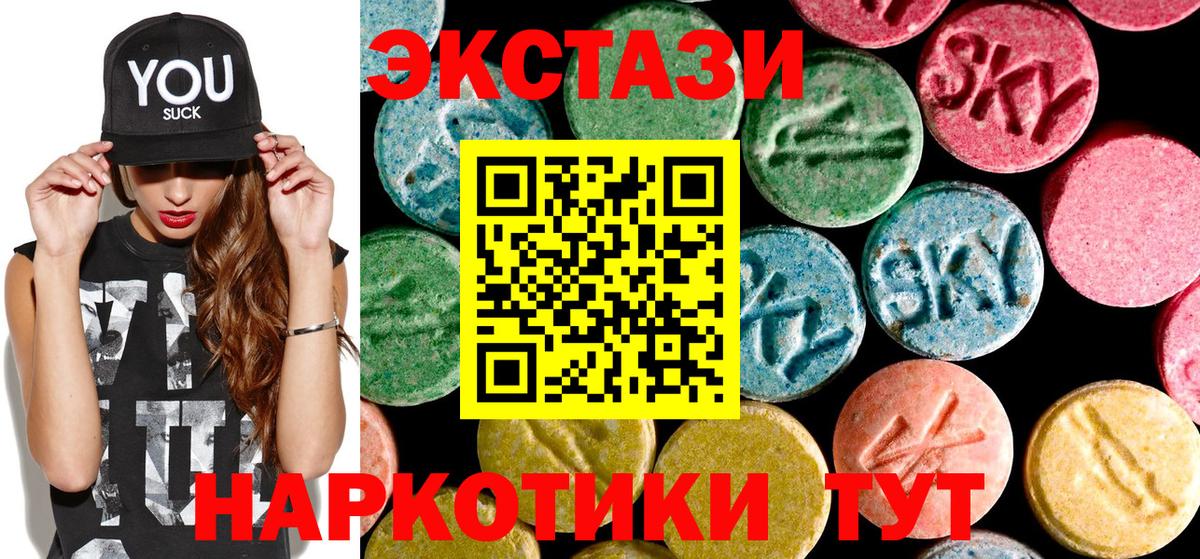 Ecstasy  ссылка на мегу   Экстази Дубай  ЭКСТАЗИ DUBAI  Дербент 