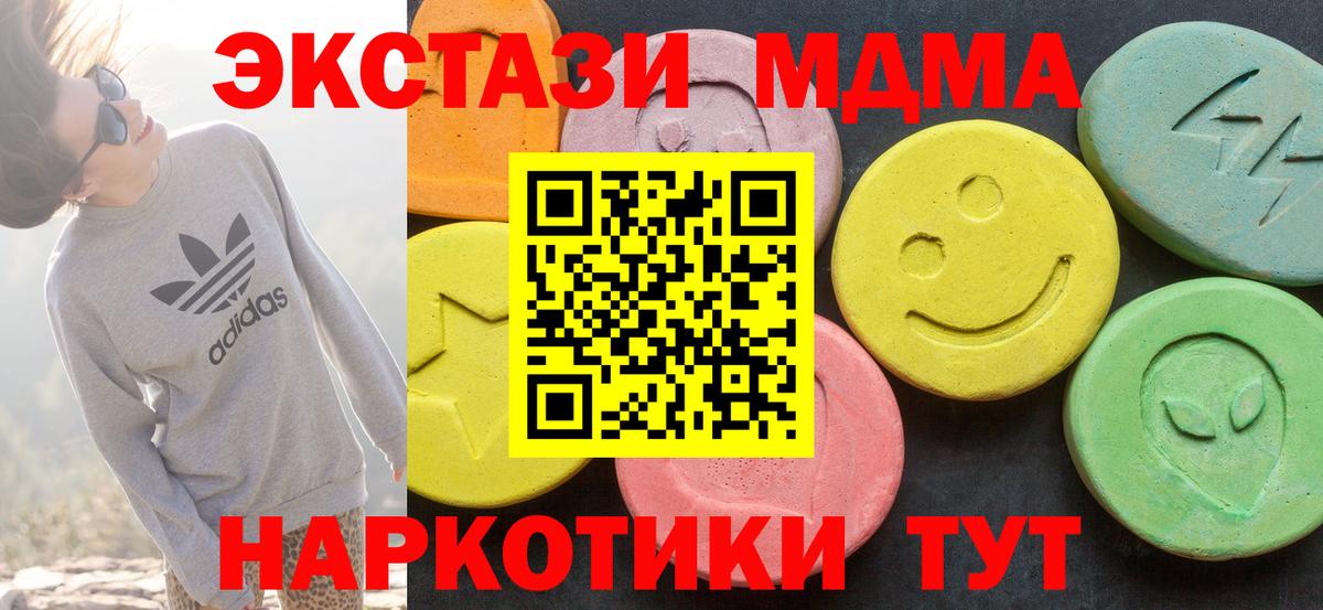 Ecstasy таблы Дербент