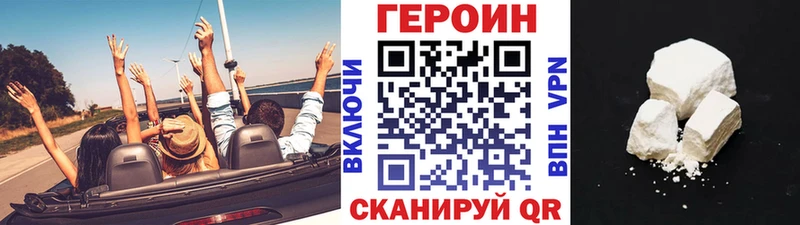наркошоп Дербент ГЕРОИН VHQ