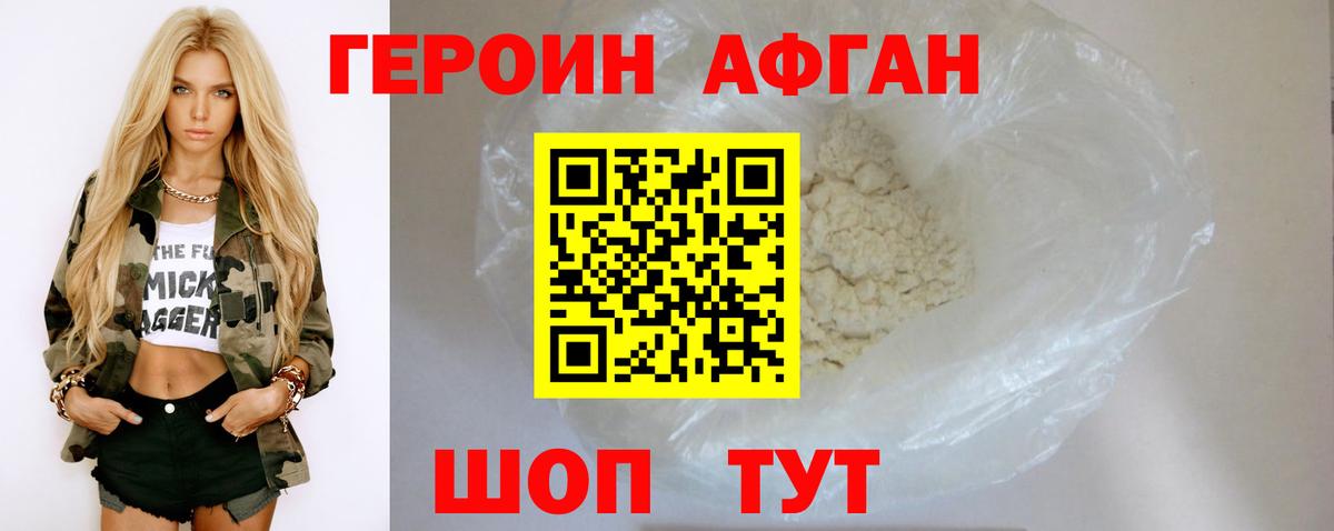 Героин герыч  Дербент 