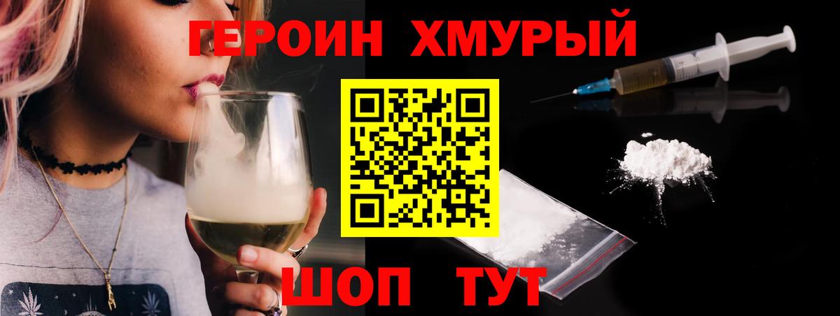 Дербент  Героин герыч  Вход с VPN 