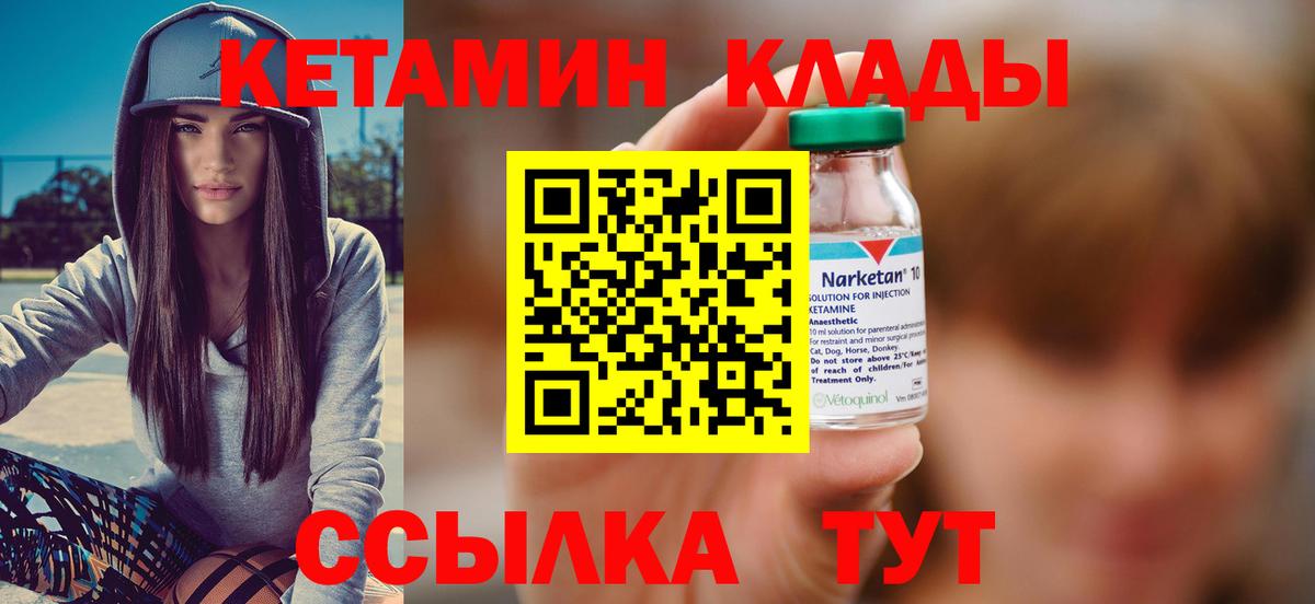 Кетамин ketamine  mega вход  Дербент  площадка клад  Вход с VPN 
