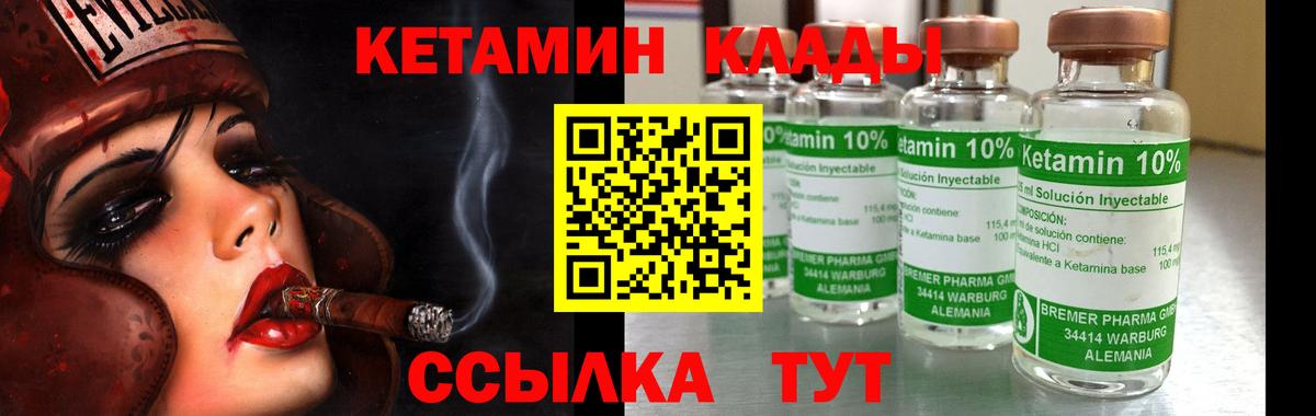Кетамин ketamine Дербент