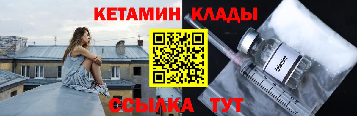 КЕТАМИН VHQ  Дербент  Кетамин ketamine 