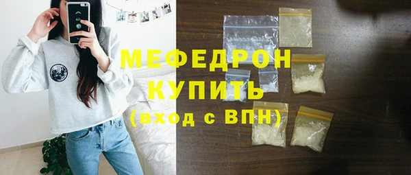 мяу мяу кристалл Киреевск