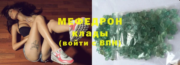 мяу мяу кристалл Киреевск