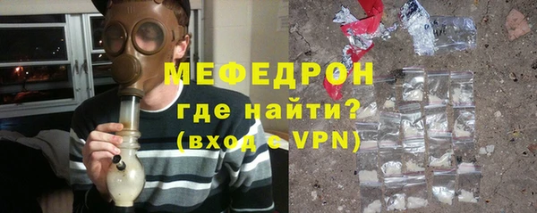 мяу мяу кристалл Киреевск