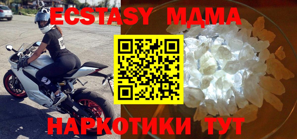 Дербент  MDMA молли  Вход с VPN  МДМА crystal 