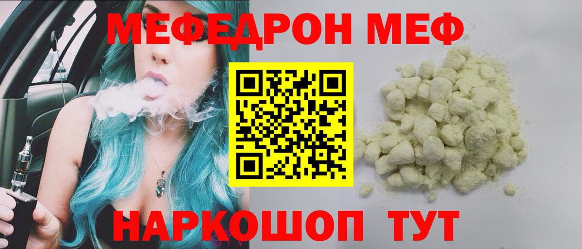 МЕФ мука Дербент
