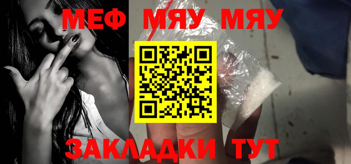 Дербент  Меф mephedrone  Вход с VPN  МЕФ  МЕФ  МЯУ-МЯУ mephedrone 
