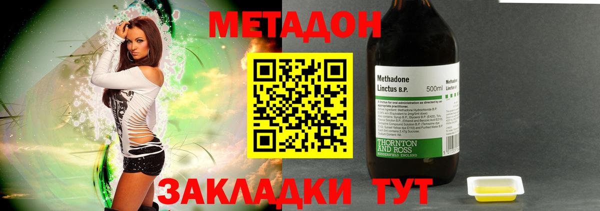 МЕТАДОН белоснежный  Вход с VPN  Дербент  МЕТАДОН VHQ 