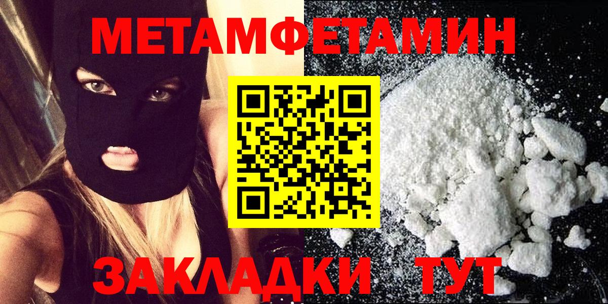 Метамфетамин Methamphetamine Дербент