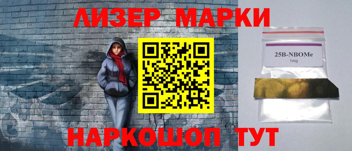 Марки 25I-NBOMe 1,8мг  Наркотические марки  Дербент  Вход с VPN  Марки 25I-NBOMe 1,8мг 