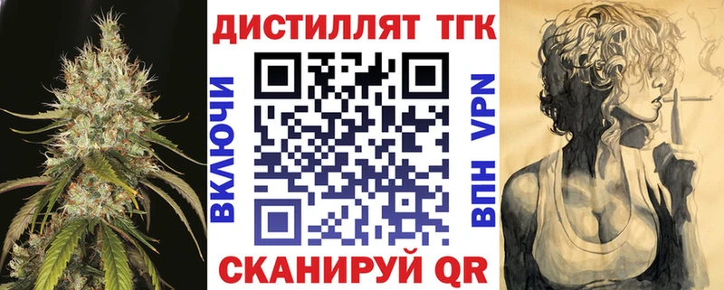 Дистиллят ТГК Wax Дербент